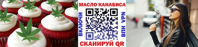 Еда ТГК марихуана  Купить  Минусинск 