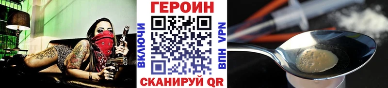 Героин хмурый  Купить где  Минусинск 