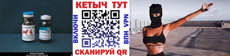 Купить Минусинск КЕТАМИН ketamine