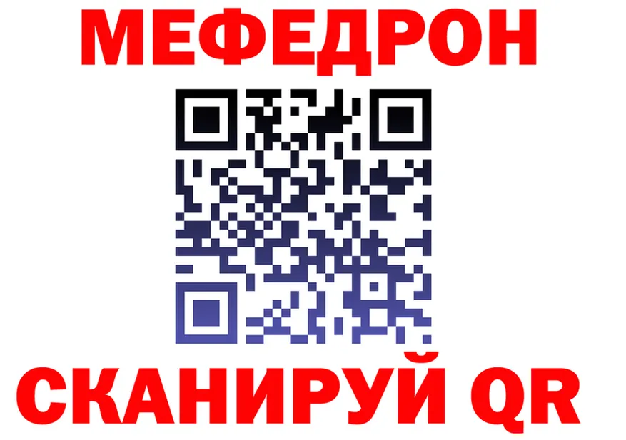 МЯУ-МЯУ мука зеркало мориарти блэк спрут Минусинск