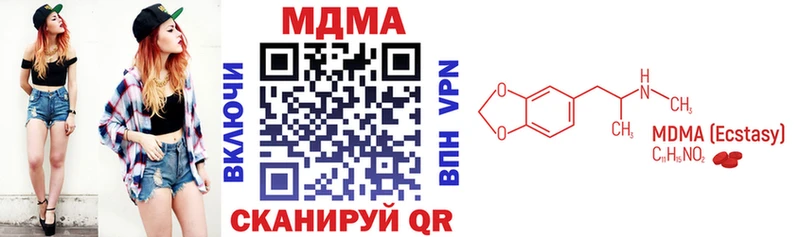 МДМА crystal  Купить  Минусинск 